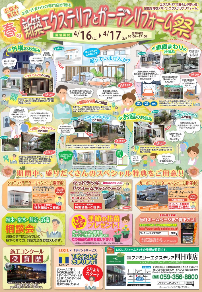 yokkaichi chirasi