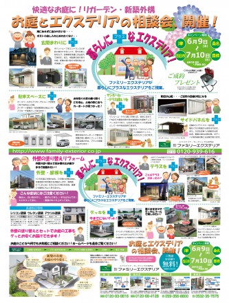 ６月ポスティングomote