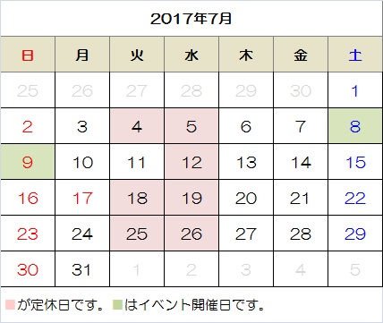 17年7月の営業日カレンダー 株 ファミリーエクステリア