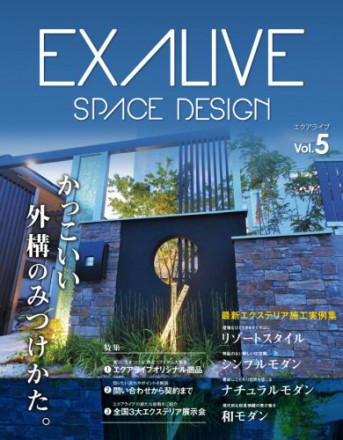 exelive_vol5-1-390x500