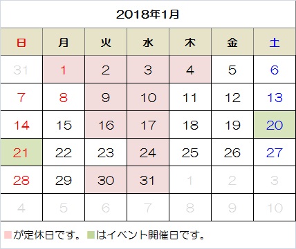 2018年01月カレンダー