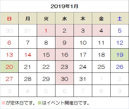 2019年01月カレンダー