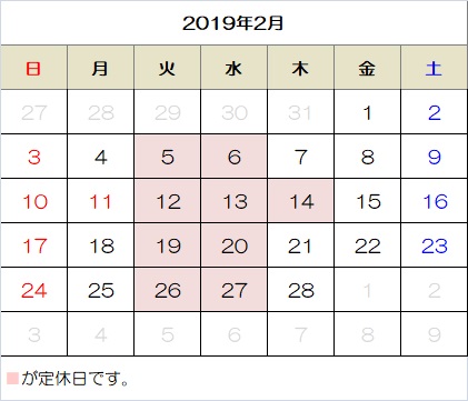 2019年02月カレンダー