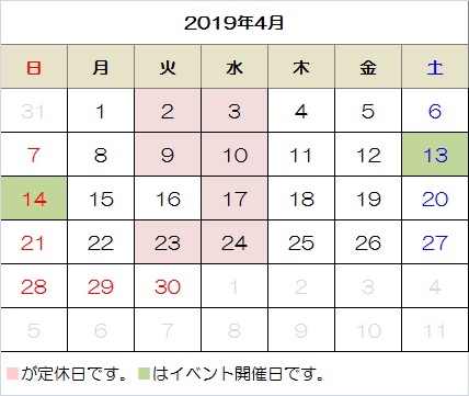 2019年04月カレンダー