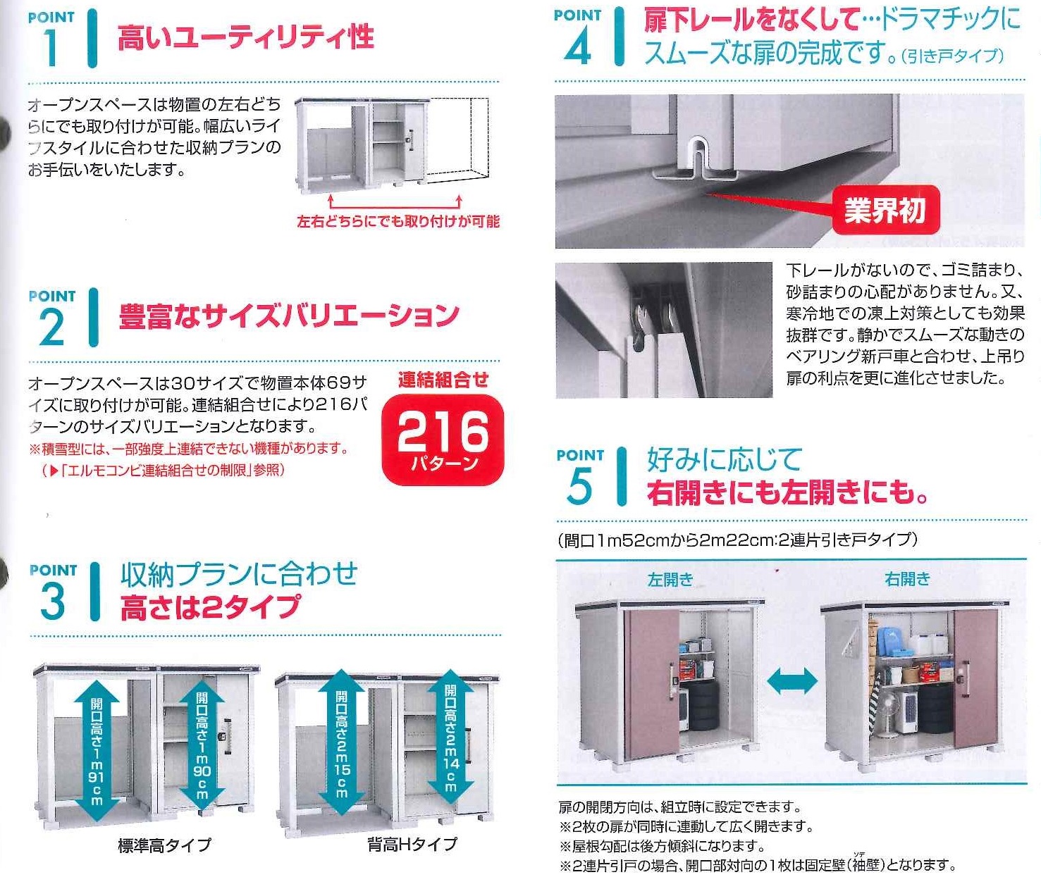 2021公式店舗 DIY 建材市場 STYLE-JAPAN-GROUP物置 収納 ヨドコウ ヨド物置 淀川製鋼 エルモコンビ 標準高タイプ 一般型  間口5130×奥行2570mm LMD-2925 LKD2225 収納庫 屋外 中 大型物置 倉