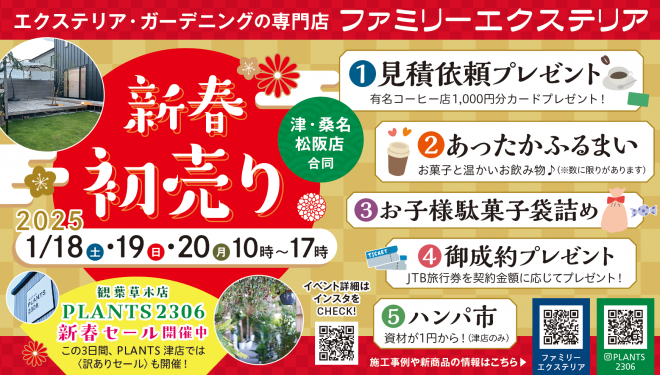 スクリーンショット 2025-01-09 151348