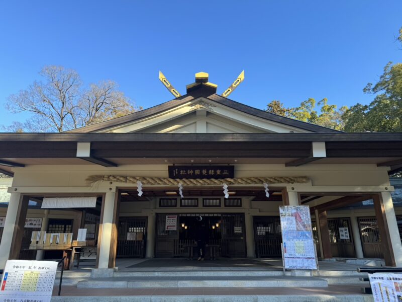 謹賀新年
