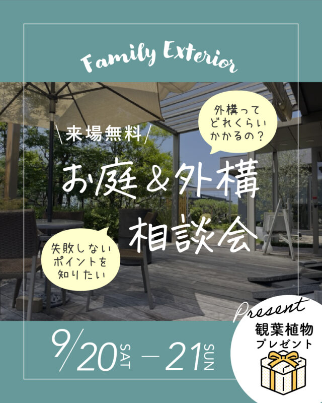 9/20(土)21(日)イベントですよー