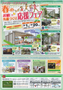 ガーデン&エクステリア 設計・施工