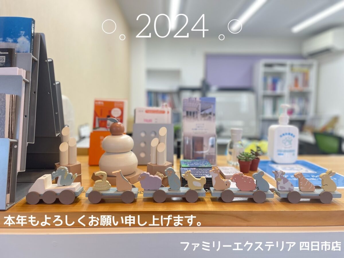 本年もよろしくお願い申し上げます。