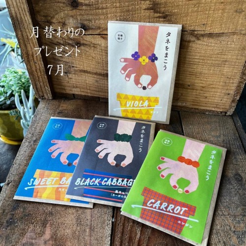 7月イベントカレンダーのお知らせ【2306】