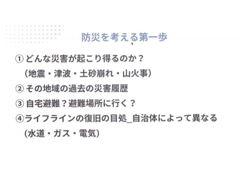 3月11日は防災意識を育てる日