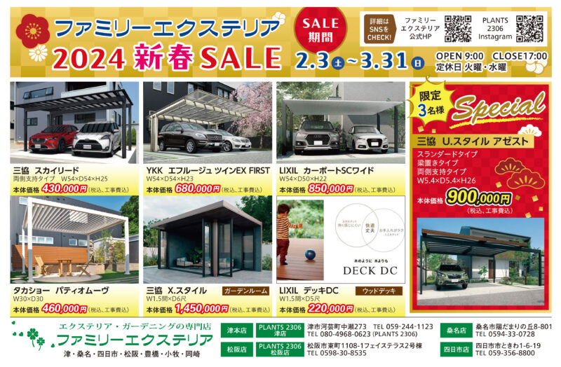イベント情報です‼