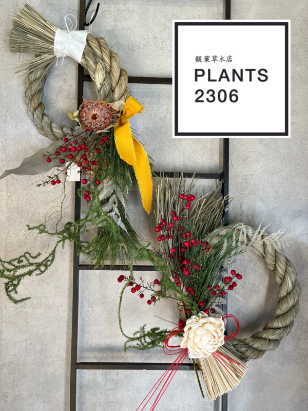 PLANTS2306松阪店☞年末年始のご案内
