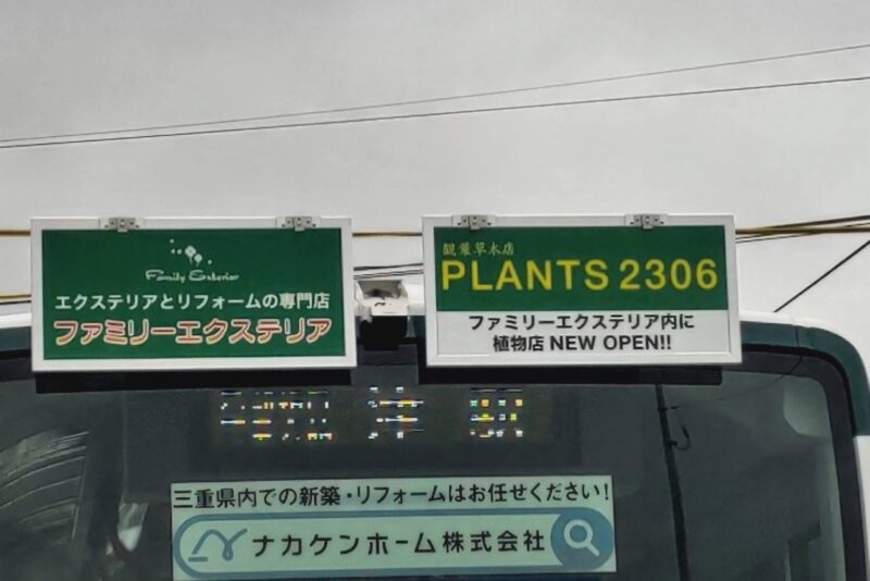 こんなところに！？