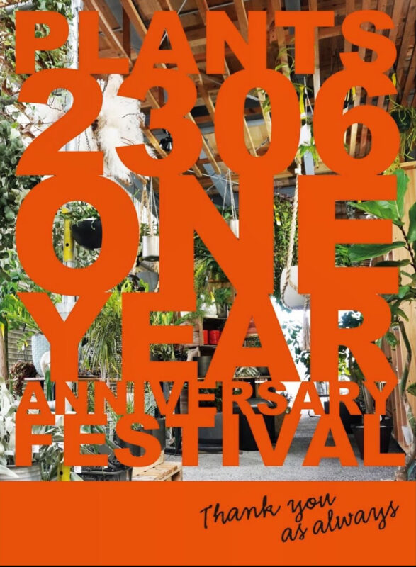 PLANTS2306【1周年イベントのお知らせ】