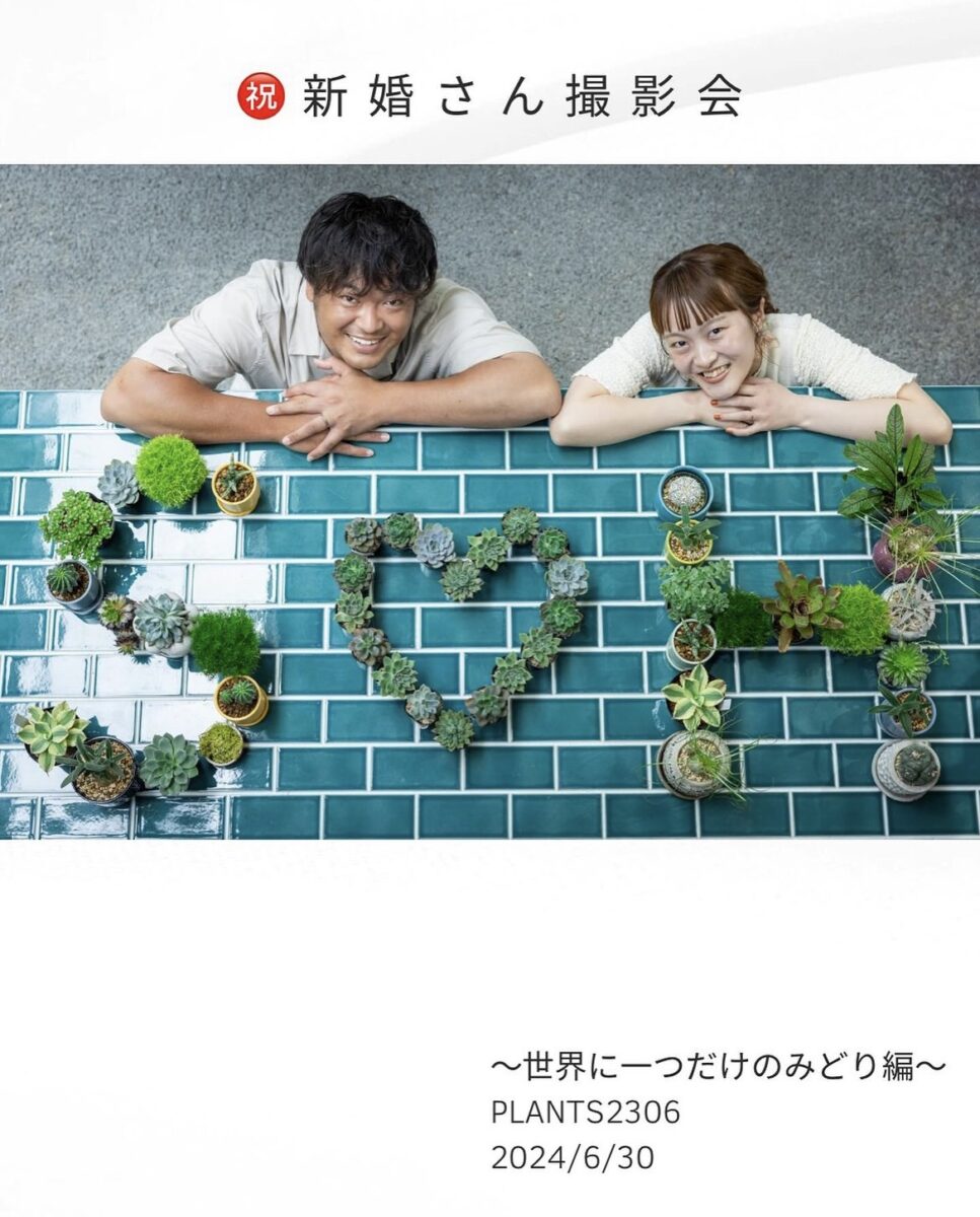 PLANTS2306【PLANTSDAY&撮影会のお知らせ】