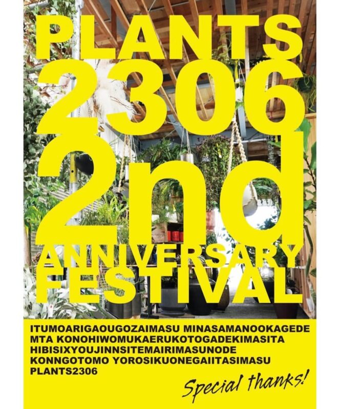 PLANTS2306津店2周年イベント