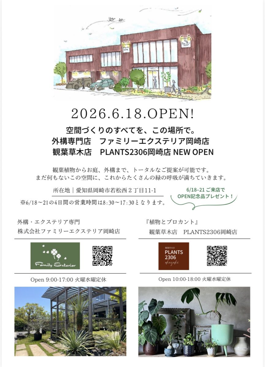 イベントやってます！5/20（水）イオン岡崎（2Fコーエン前）