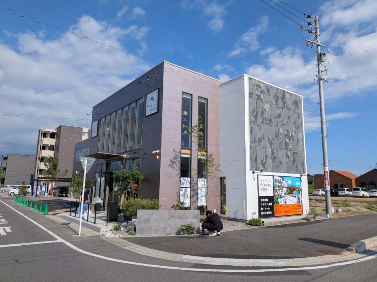 ファミリーエクステリア・Plnts2306 新岡崎店 まもなくオープン!!