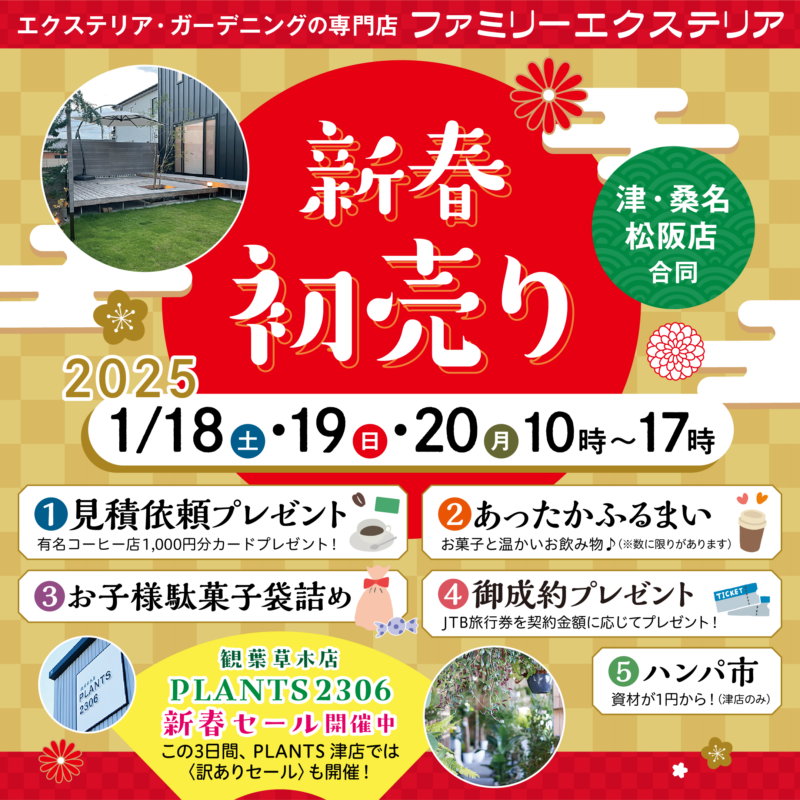あけましておめでとうございます🎍【イベント告知】